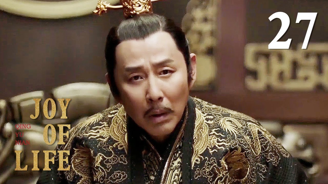 [ENG SUB]Joy of life 27 (Zhang Ruoyun, Li Qin, Xiao Zhan)