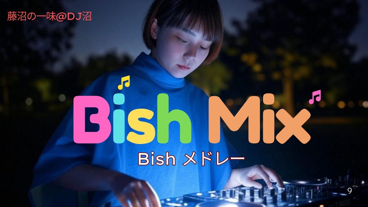 BiSHメドレー【神曲】　〜BiSH BEST SONG〜 DJ mix
