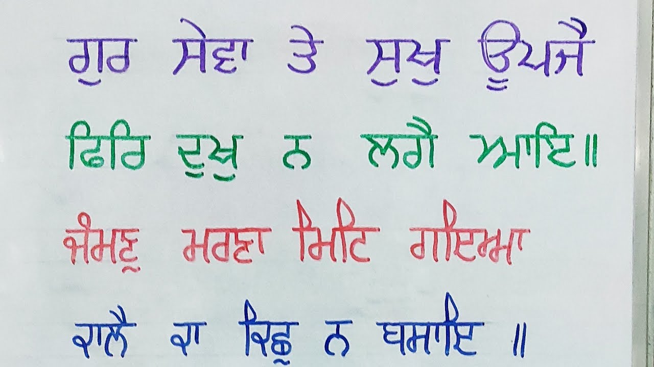 Gurubani kirtan 🙏 30/12/2025