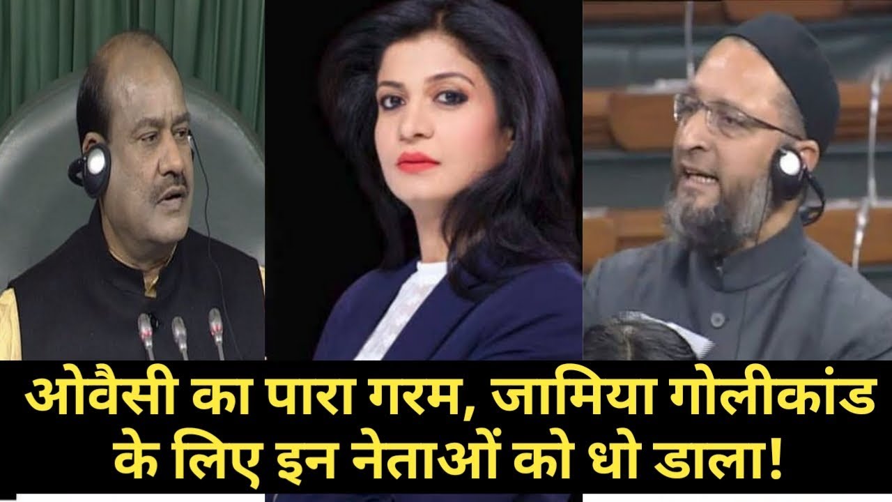 AIMIM VS BJP । Owaisi's Latest Speech in Parliament 2020। CAA-NRC-NPR