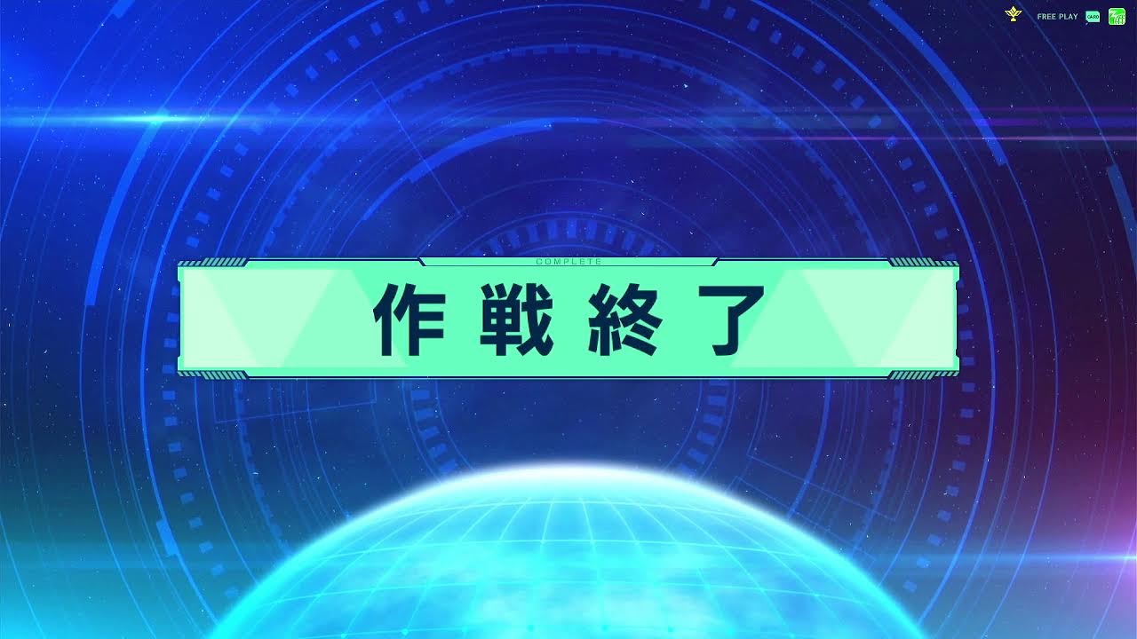 【namco巣鴨店】2026/2/1 #機動戦士ガンダムアーセナルベース 公認店舗大会配信