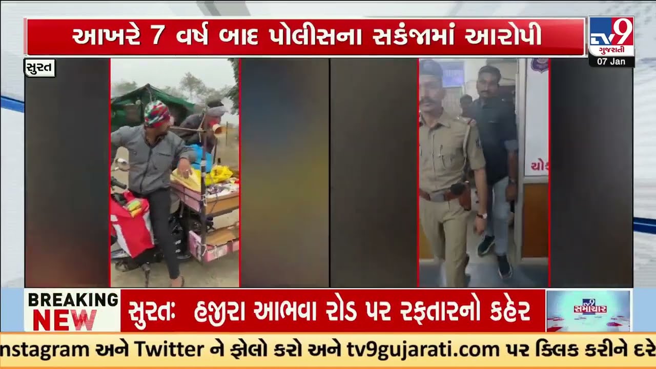 Disguised Police team traps absconding criminal in Surat | Gujarat Police | TV9Gujarati