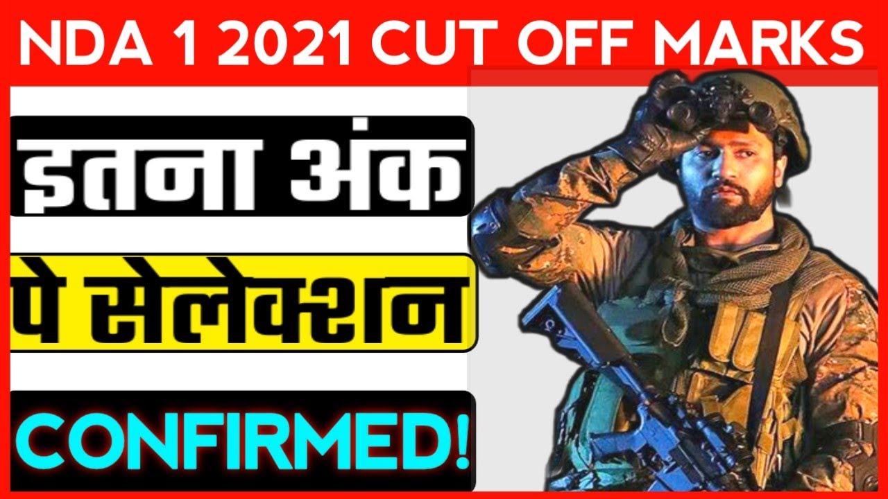 Nda 1 Cut Off 2021 | Nda 1 2021 Expected Cut Off Marks | Nda Passing Mark(Cut Off) || Nda Safe Score