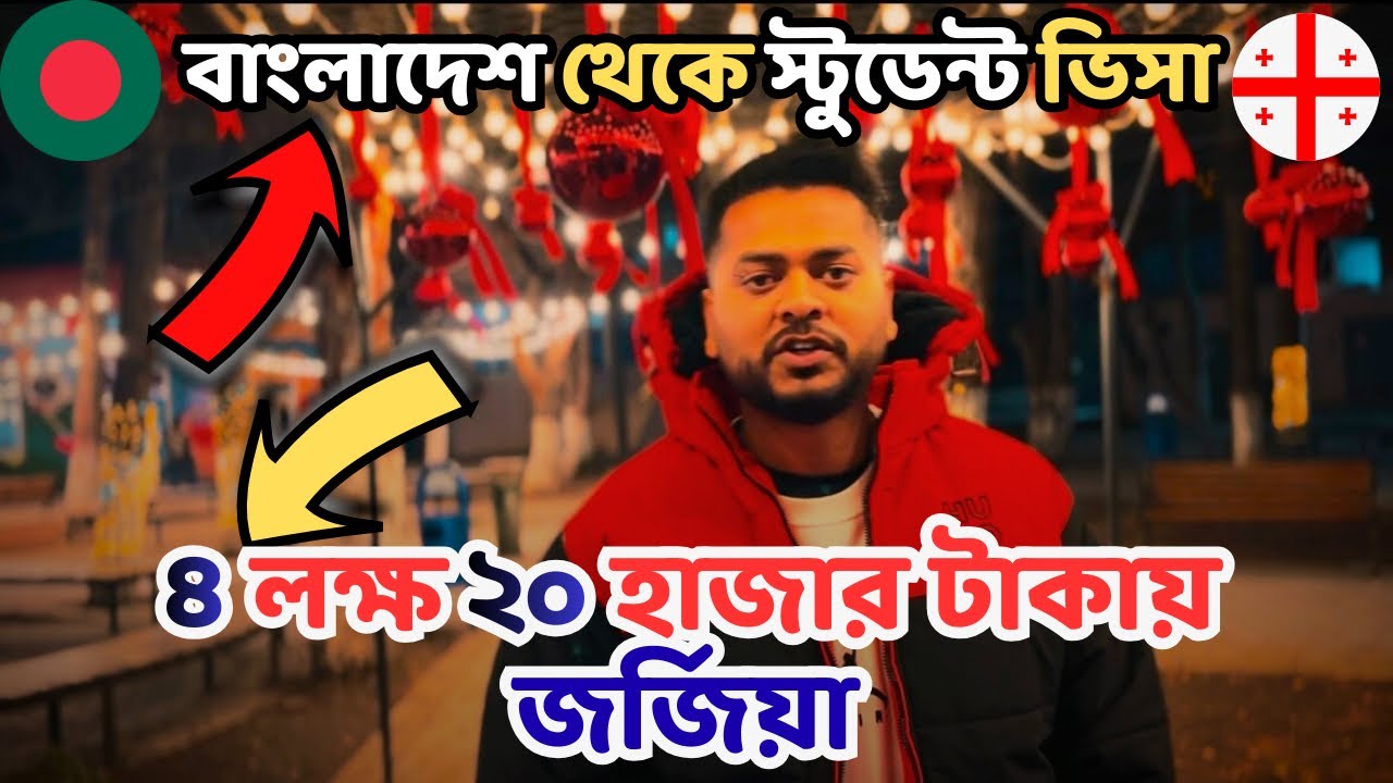Bangladesh to Georgia Total Cost for Study 🇧🇩➡️🇬🇪 | Every Cost Explained (2026)