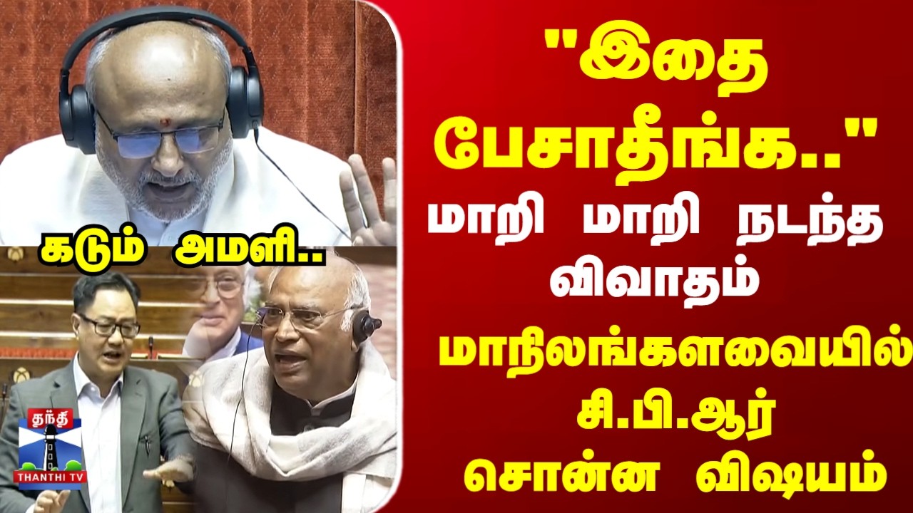 Rajya Sabha | Parliament | 