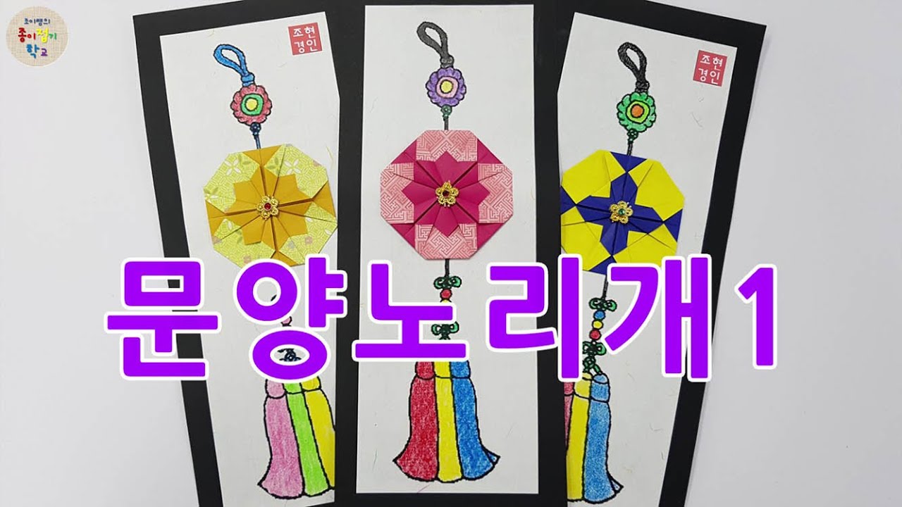 문양 노리개1