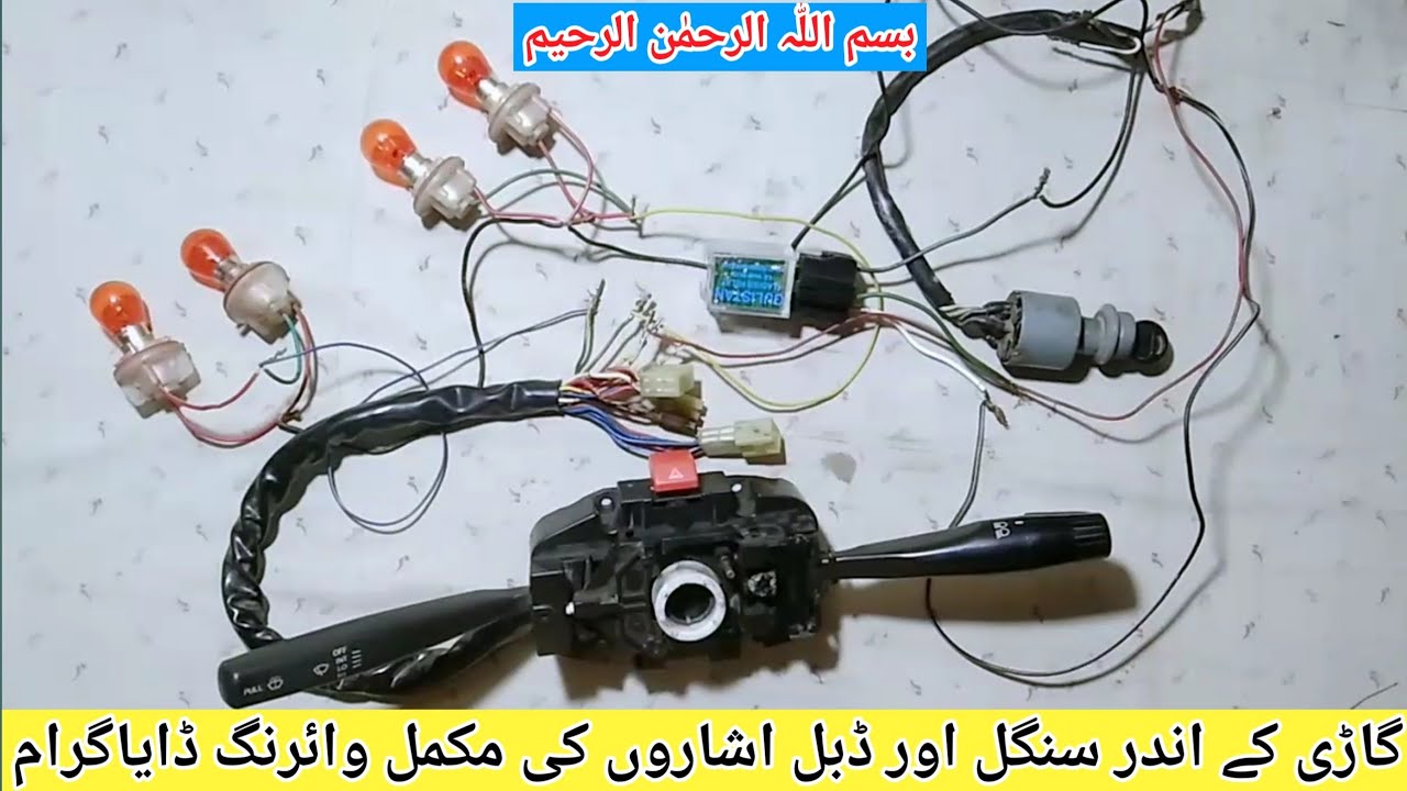 Car indicator wiring diagram | indicator circuit diagram | how to work car indicator flasher |