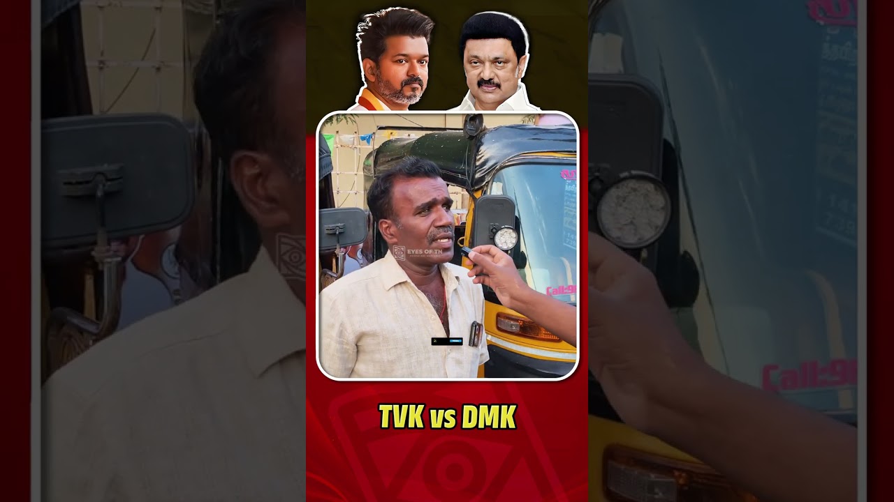 DMK vs TVK | Election 2026 | Public Opinion