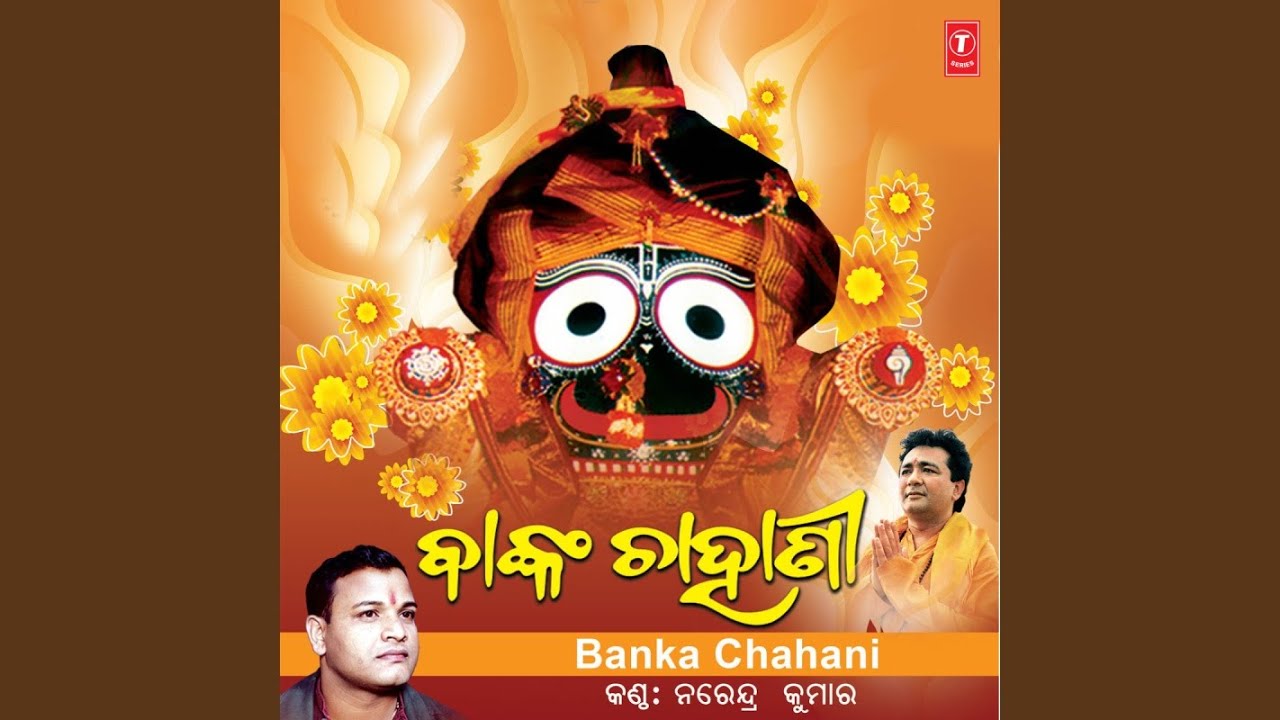 Tum Pari Prabhu Thau Thau