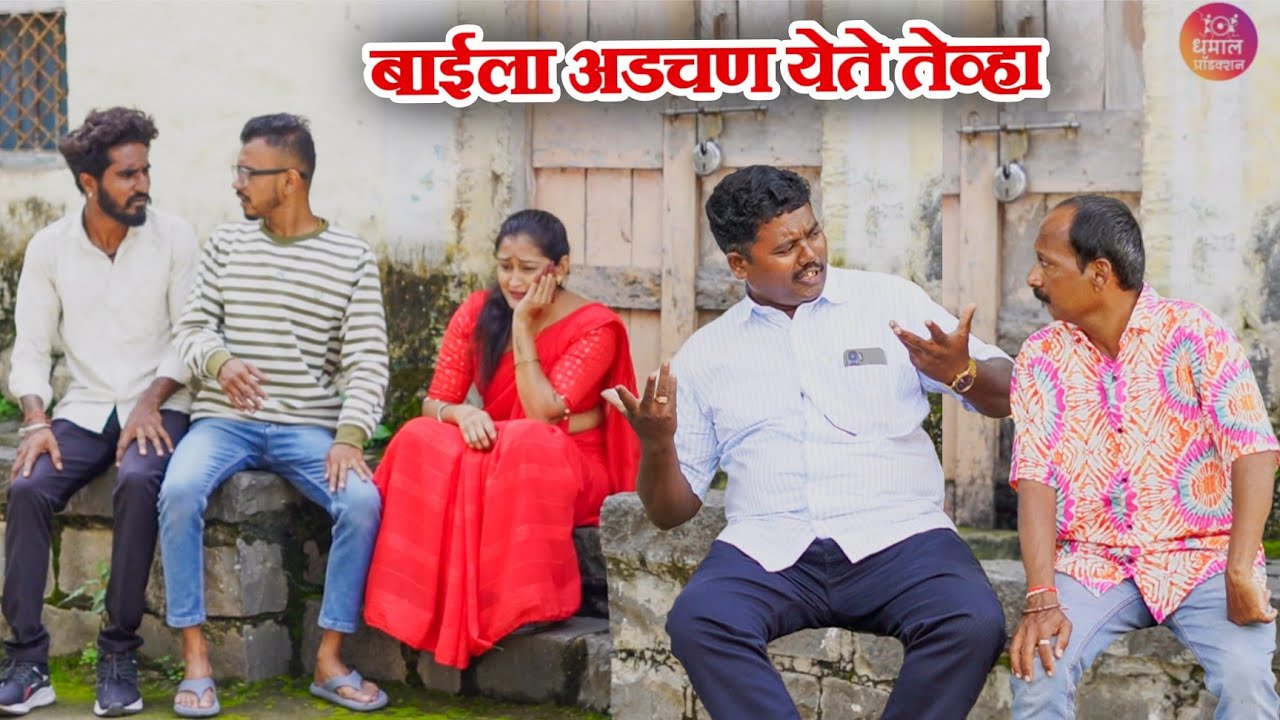 गावरान मस्ती नवा भाग 481 / धमाल प्रोडक्शन