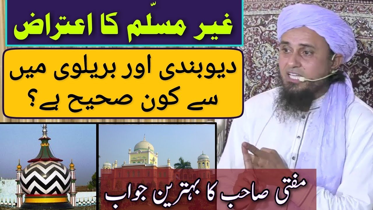 Deobandi Aur Barelvi Mein Se Kon Sahi Hain? Behtareen Jawab by Mufti Tariq Masood | Islamic Group