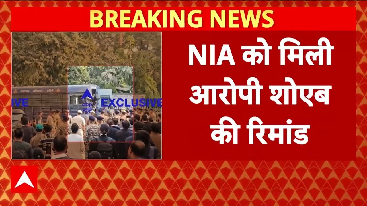 Delhi Blast Case: 7वें आरोपी शोएब की कोर्ट में पेशी, NIA को 10 दिन की मिली रिमांड | Breaking