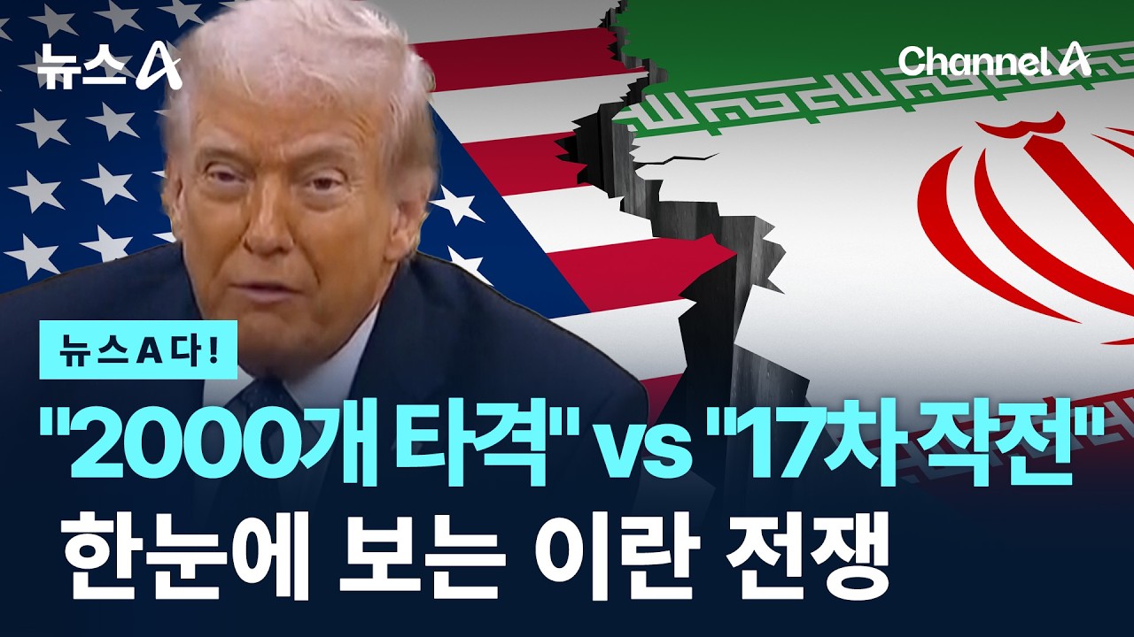 [뉴스A다!] 