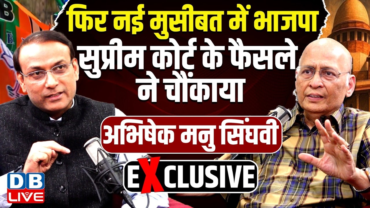 Abhishek Manu Singhvi Exclusive : फिर नई मुसीबत में BJP-Supreme Court के फैसले ने चौंकाया | Iran