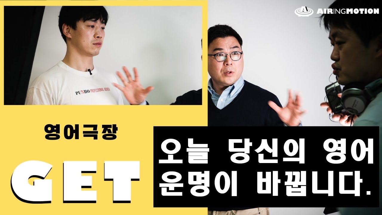 # 1st week  오늘 'get'이 당신의 '영어 운명'을 바꿉니다_영어극장