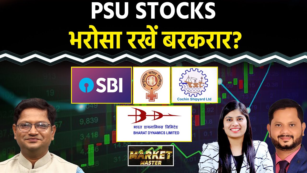 SBI, PNB, Hind. Copper, Hind. Zinc, BEL, BDL, HAL, Vedanta, NALCO, Cochin Ship. Share में क्या करें?