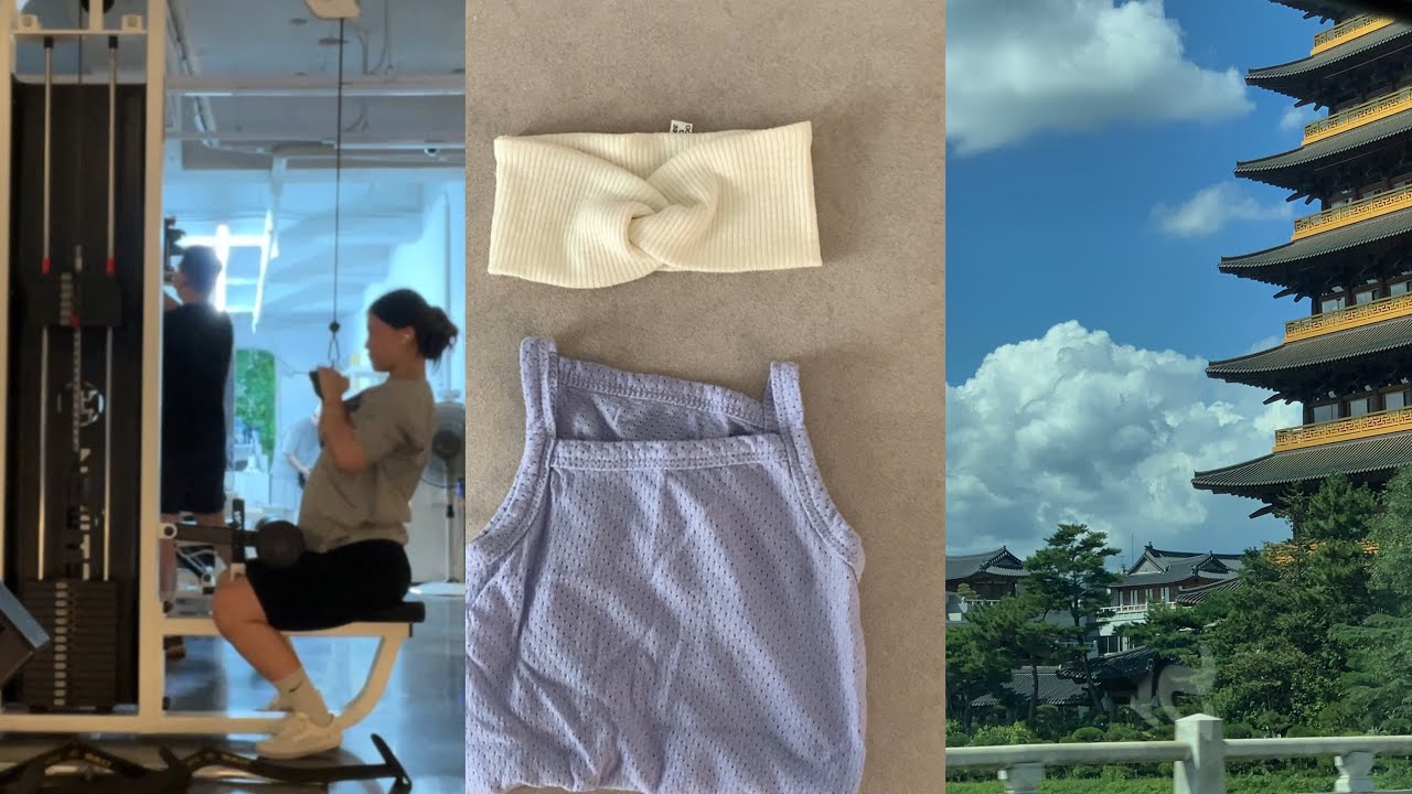 한여름 경주브이로그 | 경주여행 아기 짐싸기 | 헬스 등 루틴 공유 🏋🏻‍♀️ | 육아하면서 운동하기