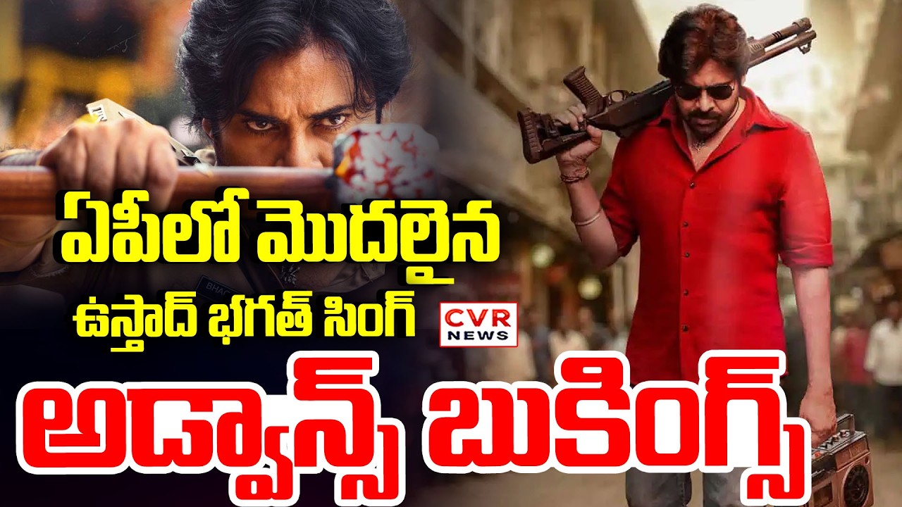 Ustad Bhagat Singh Advance Bookings Begin in AP | CVR NEWS