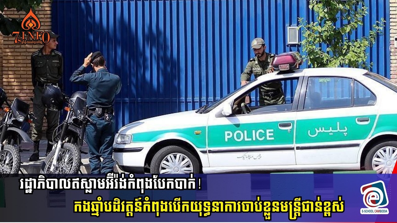 រដ្ឋាភិបាលឥស្លាមអ៊ីរ៉ង់កំពុងបែកបាក់,កងឆ្មាំបដិវត្តន៍កំពុងបើកយុទ្ធនាការចាប់ខ្លួនមន្ត្រីជាន់ខ្ពស់