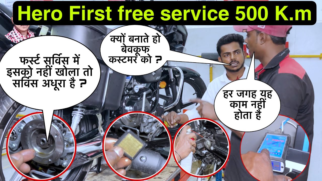 Hero bike first free service 500 K.M | how to Hero Splendor first free service? kya kya Kam hota Hai