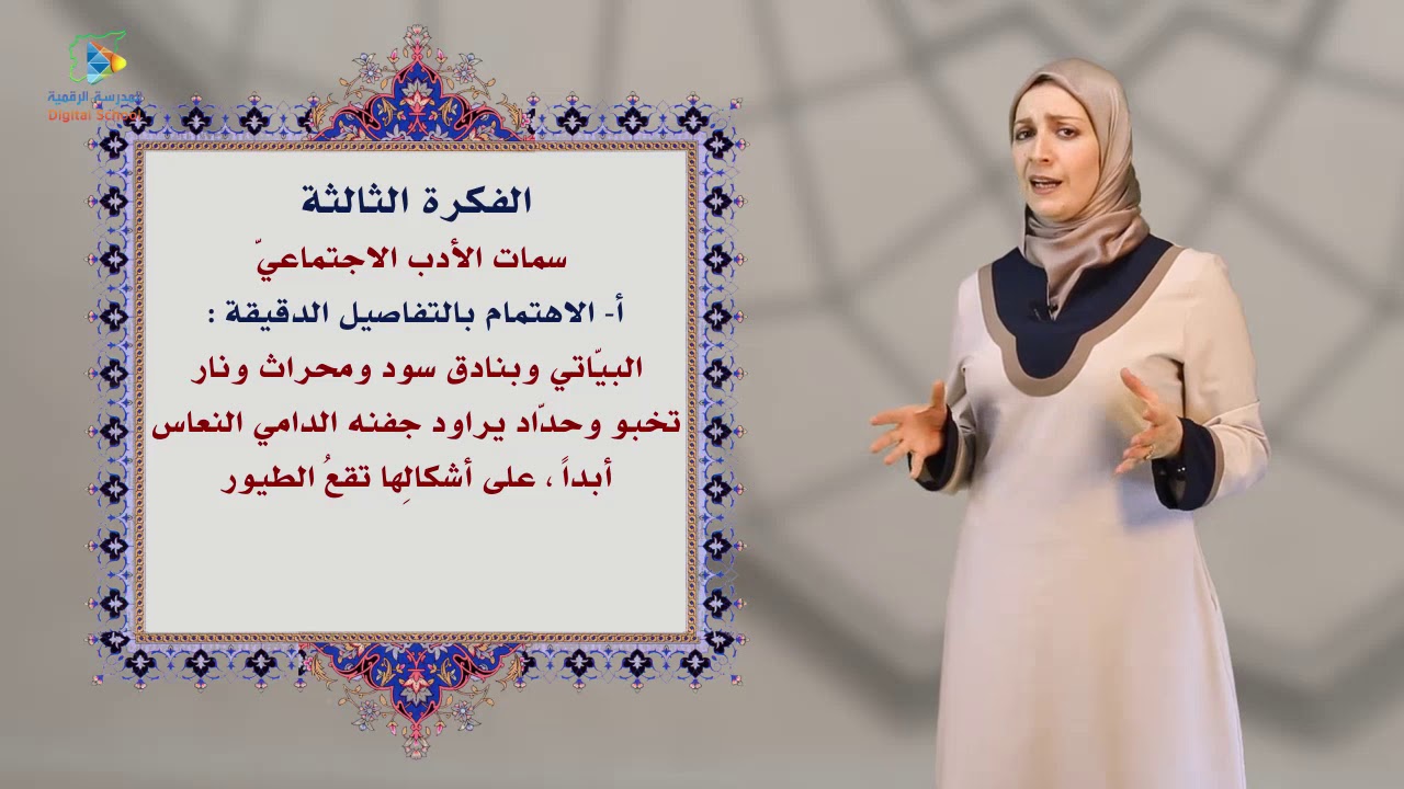 70 موضوع وحدة النقد الأدبي ومناهجه