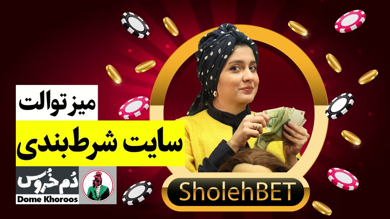 میز توالت با مونا زارعی : لایو جنجالی شعله بیوتی 😁 طنز دم خروس