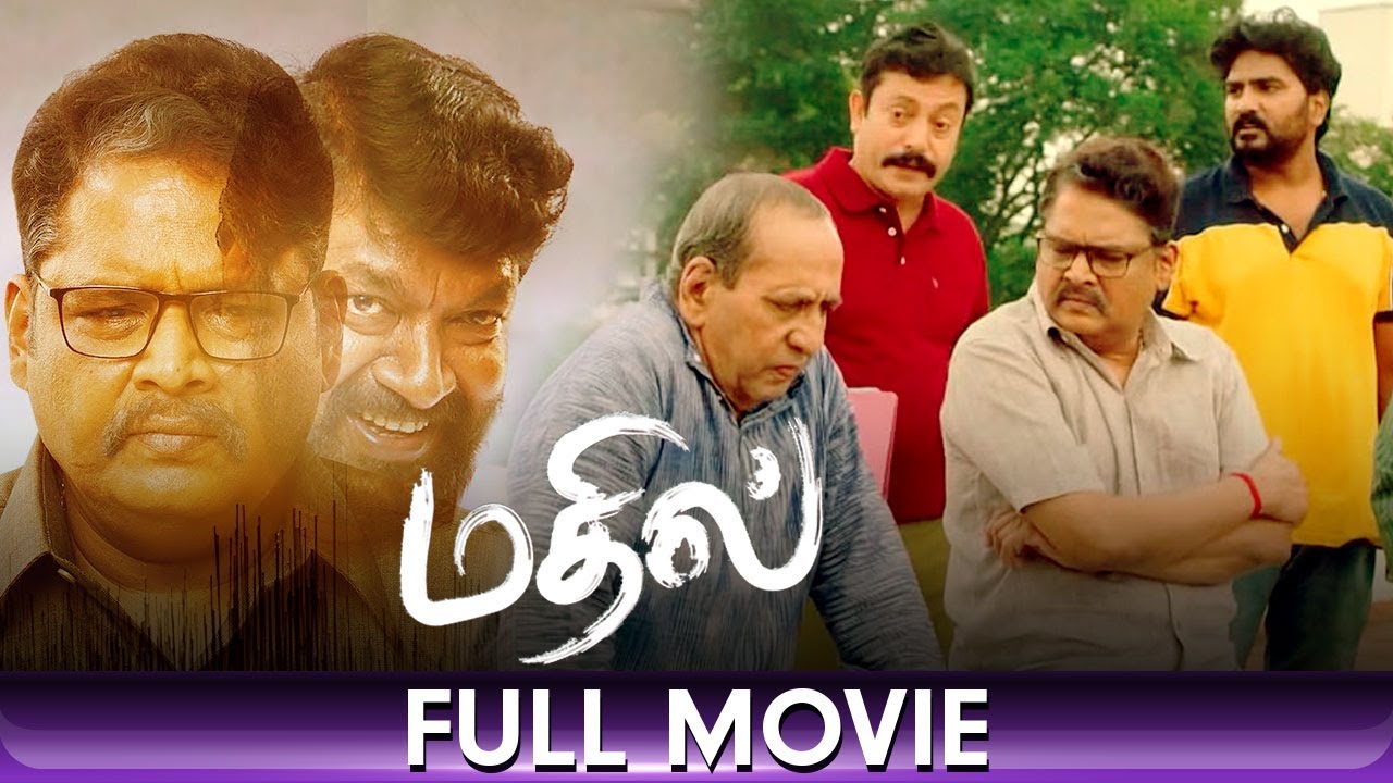 Mathil - Tamil Full Movie - Dhivya Duraisamy, Mime Gopi, K.S. Ravikumar, Laxmikanthan