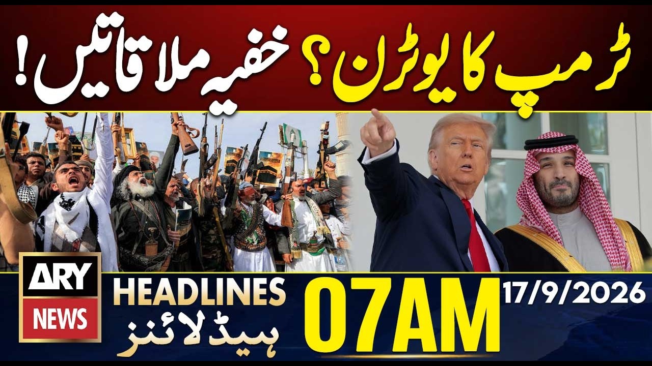 Trump&rsquo;s U-Turn? Secret US Talks with Houthis in Oman | ARY News 07 AM Headlines -17 Sep 2026