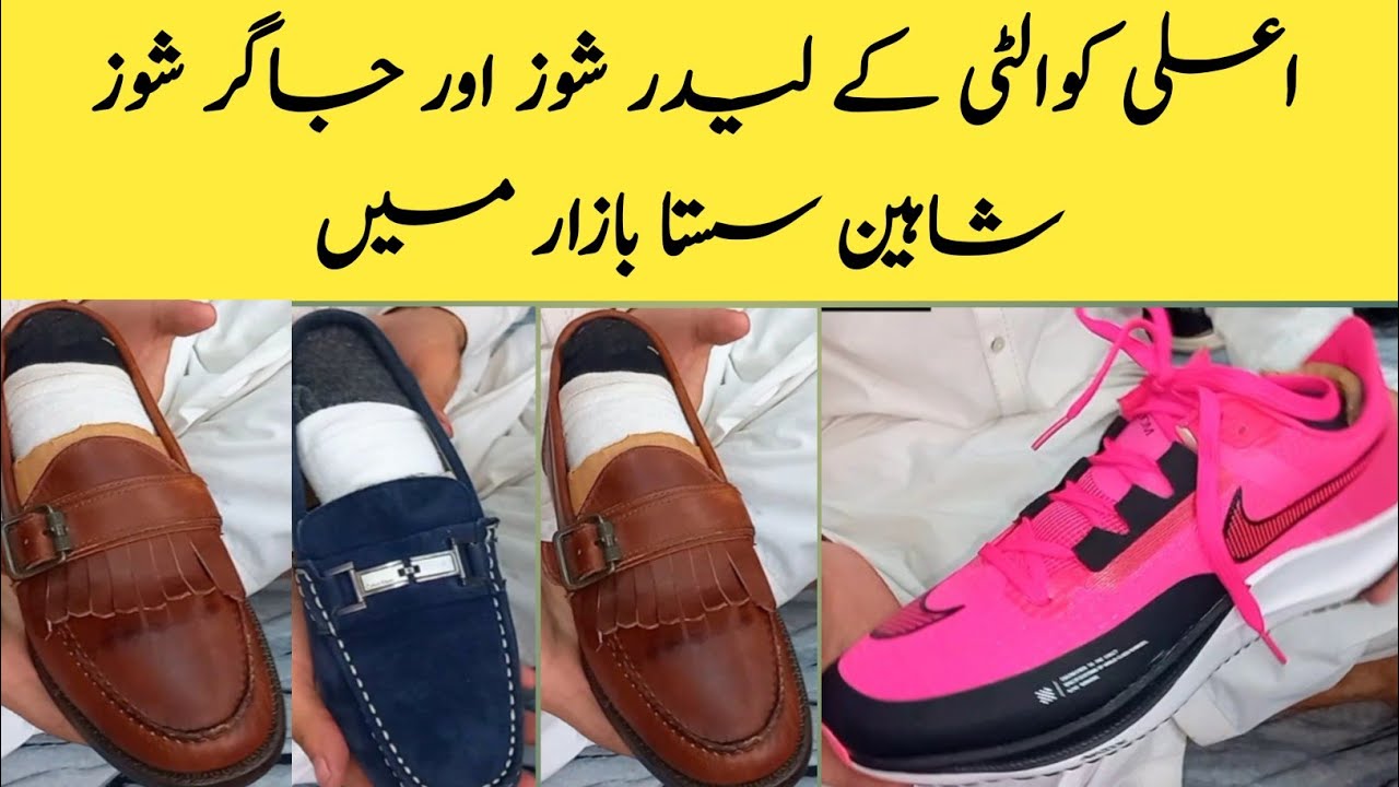 Imported branded shoes | Second hand imorted leather and jogger shoes |