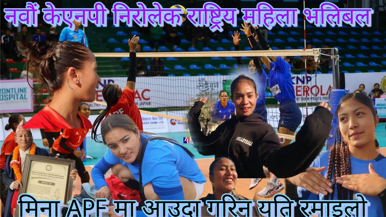 9th kNP निरोलेक राष्ट्रिय महिला भलिबल/मिनाले लगाइदिइन दिपिकालाई बेस्ट vlogerको माला😂/#volleyball 