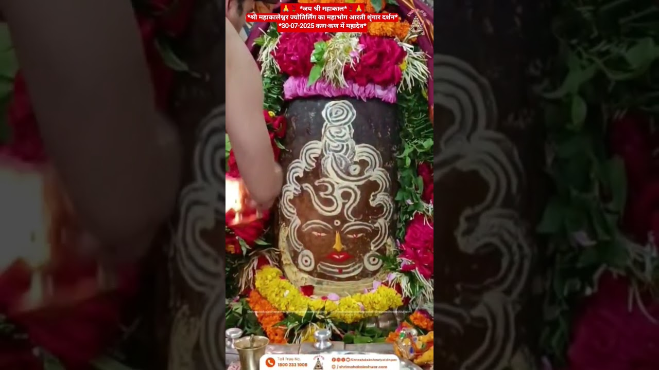#trending #love #live  #darshan #shreemahakaleshwarujjain #livedevotionalsong #Mahakaleshwar_temple
