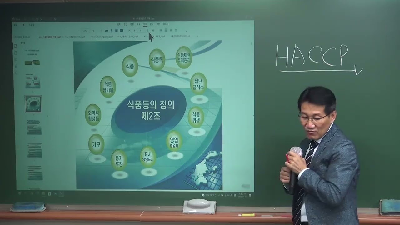 [행정사실무]HACCP 실무 기본부터 심화까지 제대로 알아보기(박세호 행정사)