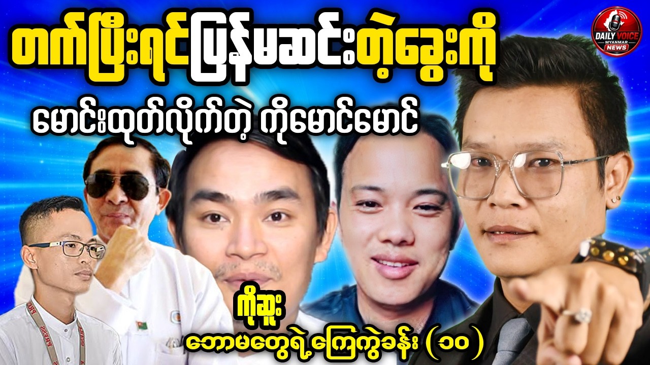 Tonight Reaction 🔥 ကံဆိုးတယ်ထင်နေလား? နဂါးပုံကြည့်ပြီးမှ စိတ်အေးသွားသူတွေ