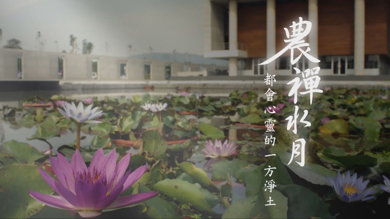 2012農禪寺