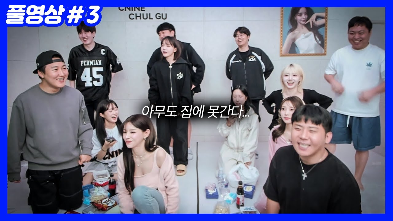 상류사회인줄 알았는데 방 탈출... (25.10.02-3)