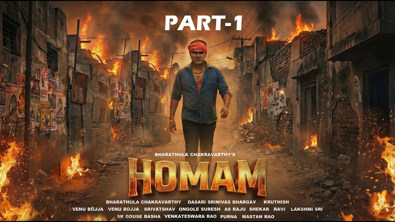 HOMAM PART 1|| ONGOLE TALKIES