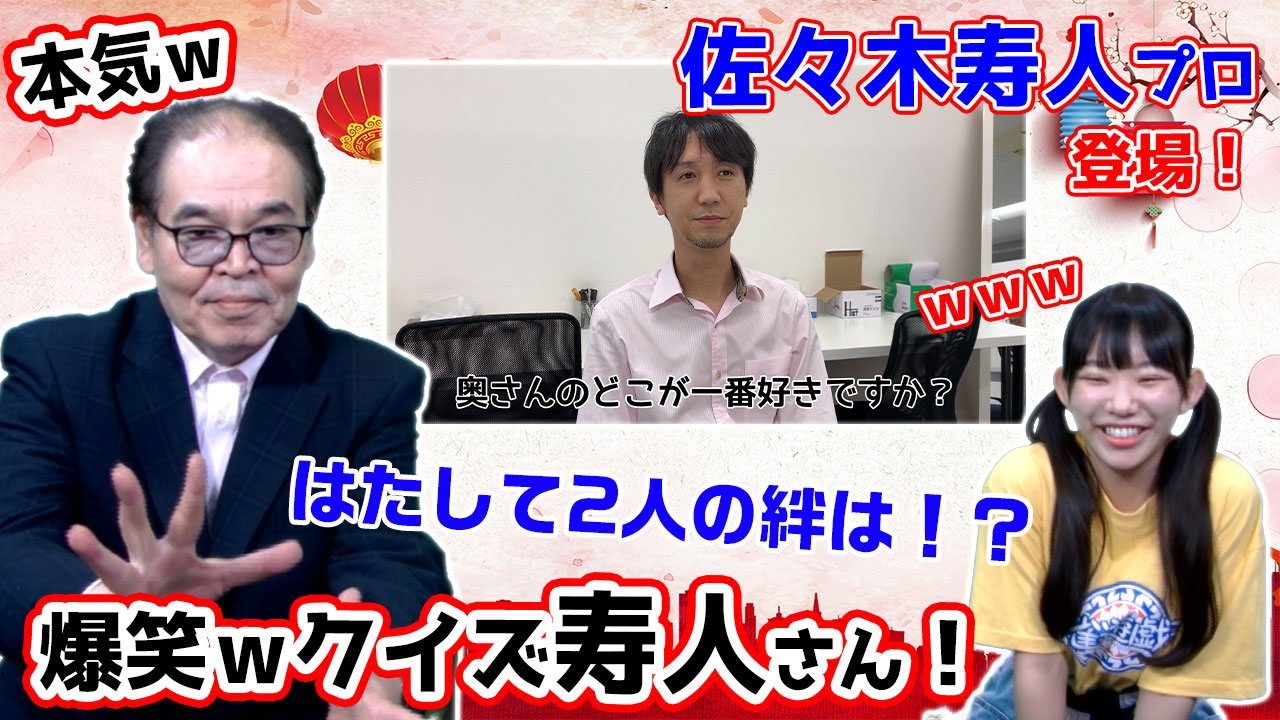 クイズ佐々木寿人!!爆笑回答に前原雄大プロ困惑w??