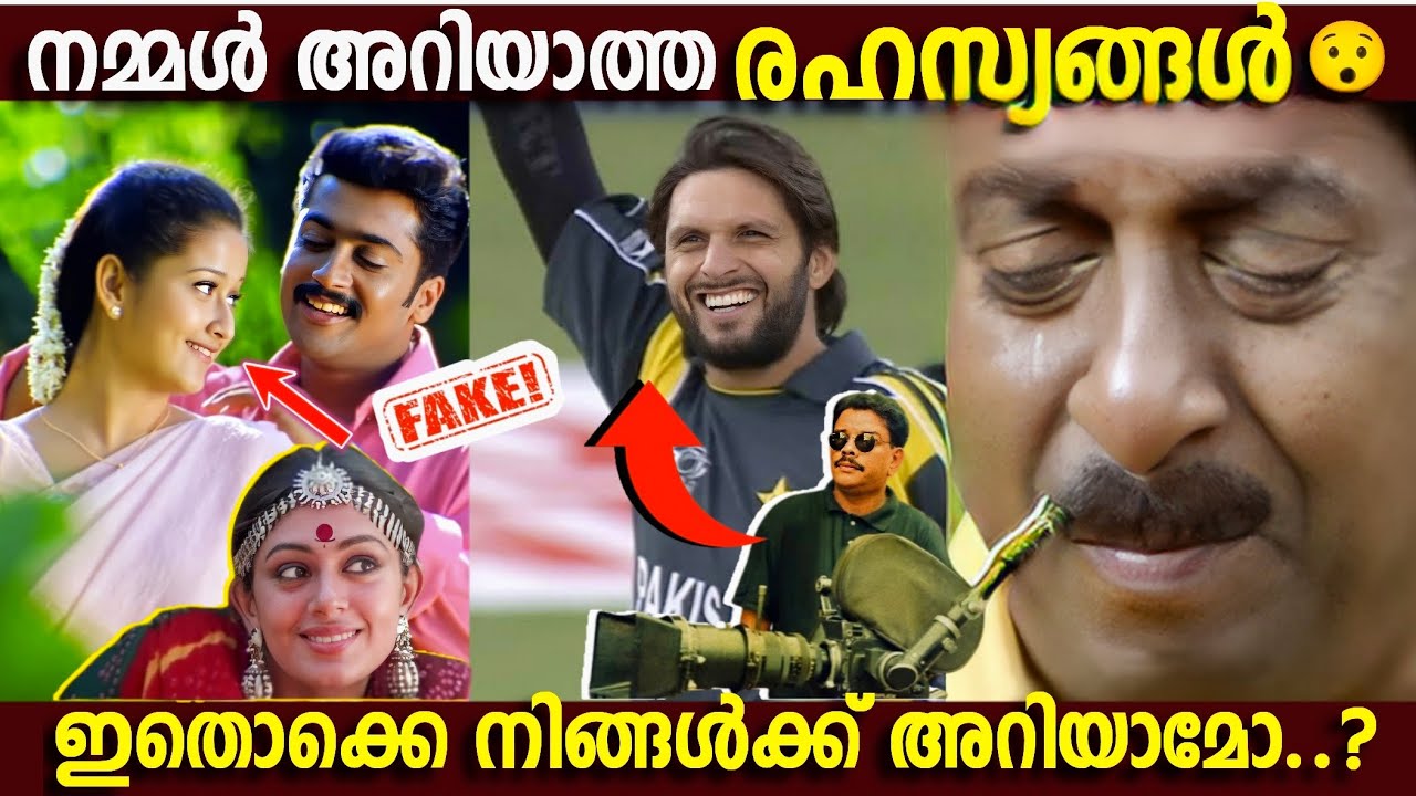 അറിയാത്ത രഹസ്യങ്ങൾ.. 😯|Boxoffice|Movie Mistakes|Roasting|Hidden Details|Unknown Facts|Detailing 