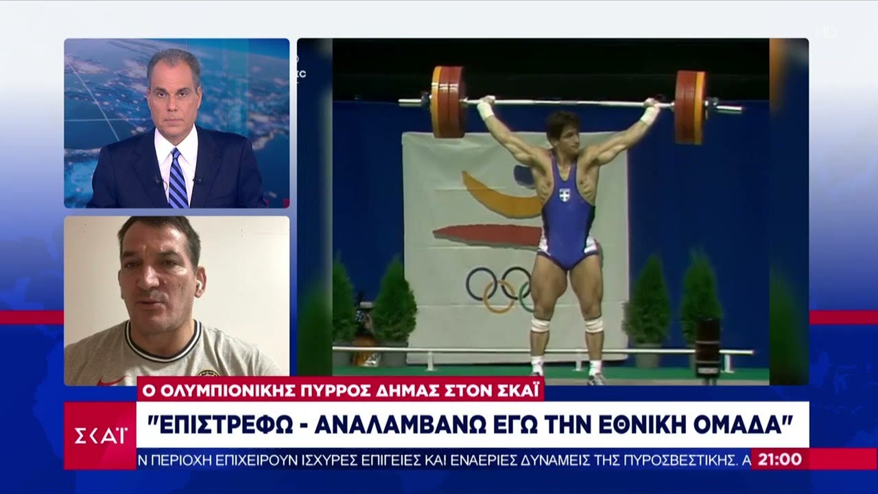 Πύρρος Δήμας: Επιστρέφω - Αναλαμβάνω εγώ την Εθνική Ομάδα | Βραδινό Δελτίο | 31/07/2021