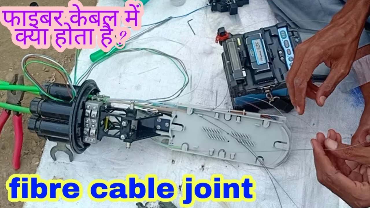 What does a fiber cable consist of and how do joint?