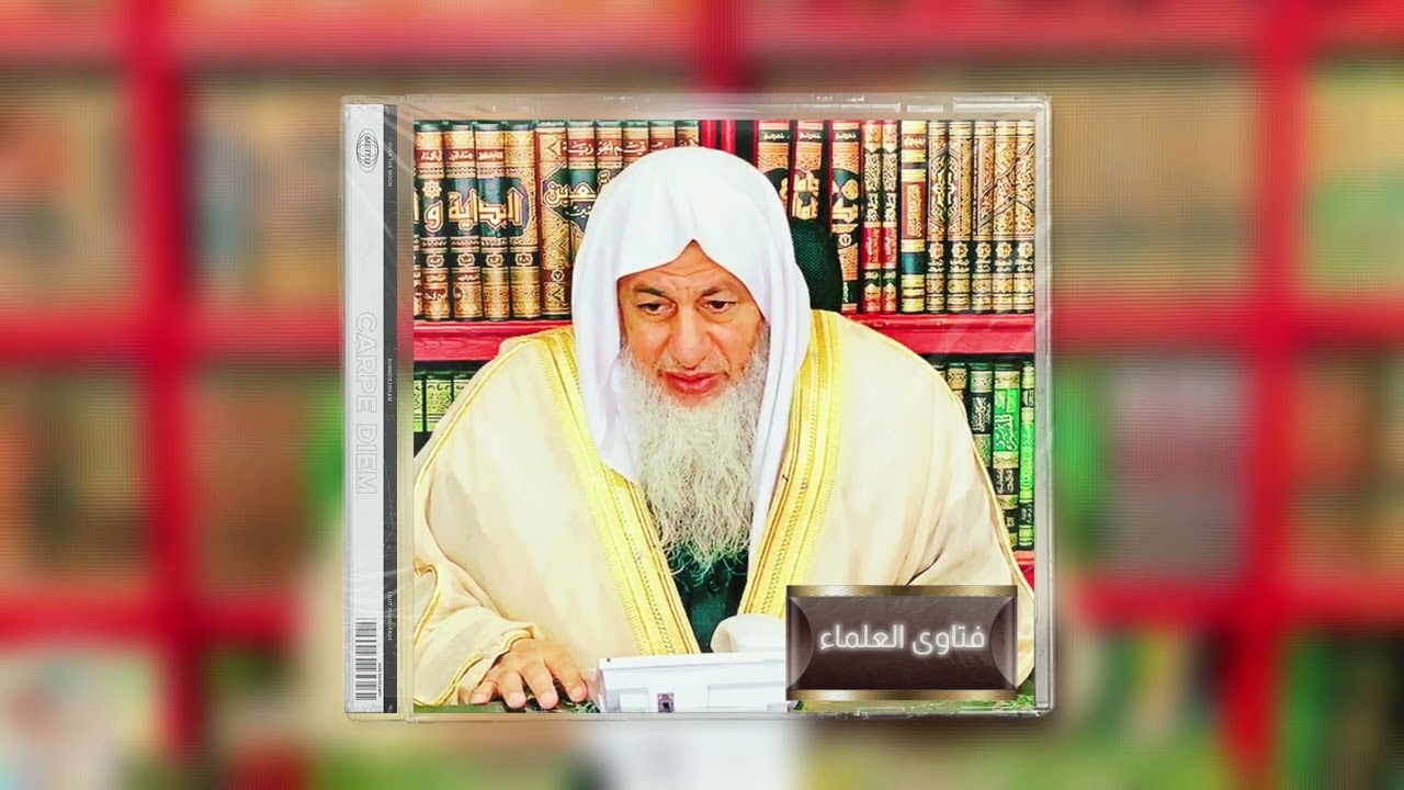 تركت صيام أيام الحيض لمدة 15 عام ماذا أفعل؟ الشيخ مصطفى العدوي