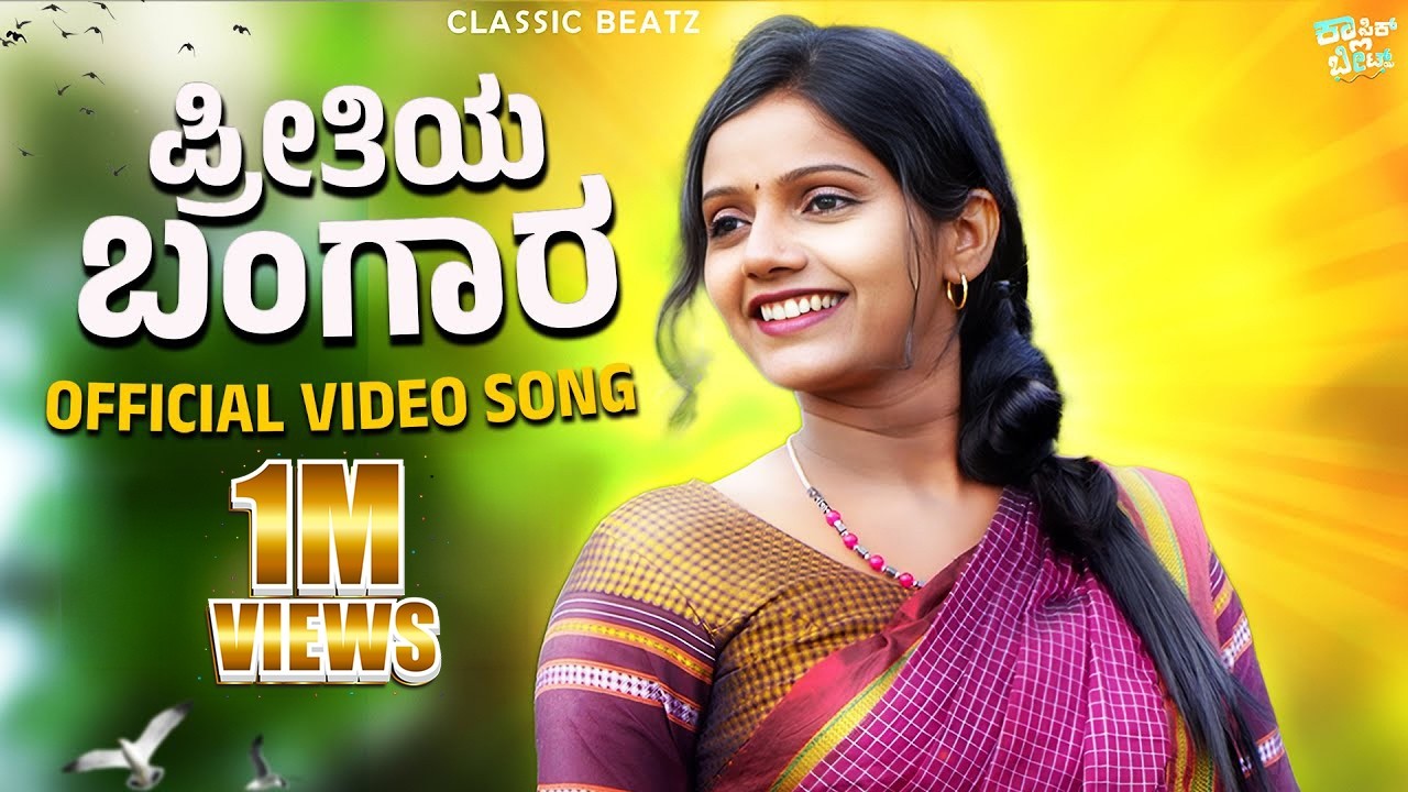 🎶 *Preetiya Bangara* | ಪ್ರೀತಿಯ ಬಂಗಾರ 💛🎤 Sung & Performed by *Gaana Siri*