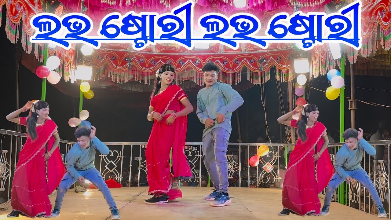 Rauliguda Natok 9989157699 ଲଭ ଷ୍ଟୋରୀ ଲଭ ଷ୍ଟୋରୀ Damo Guru New Natok Video 