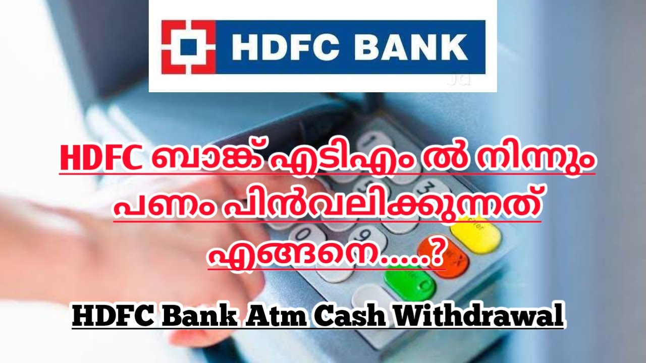 How to withdraw Cash from HDFC Bank Atm #hdfc #bank #atm #cashwithdrawal @informationloop