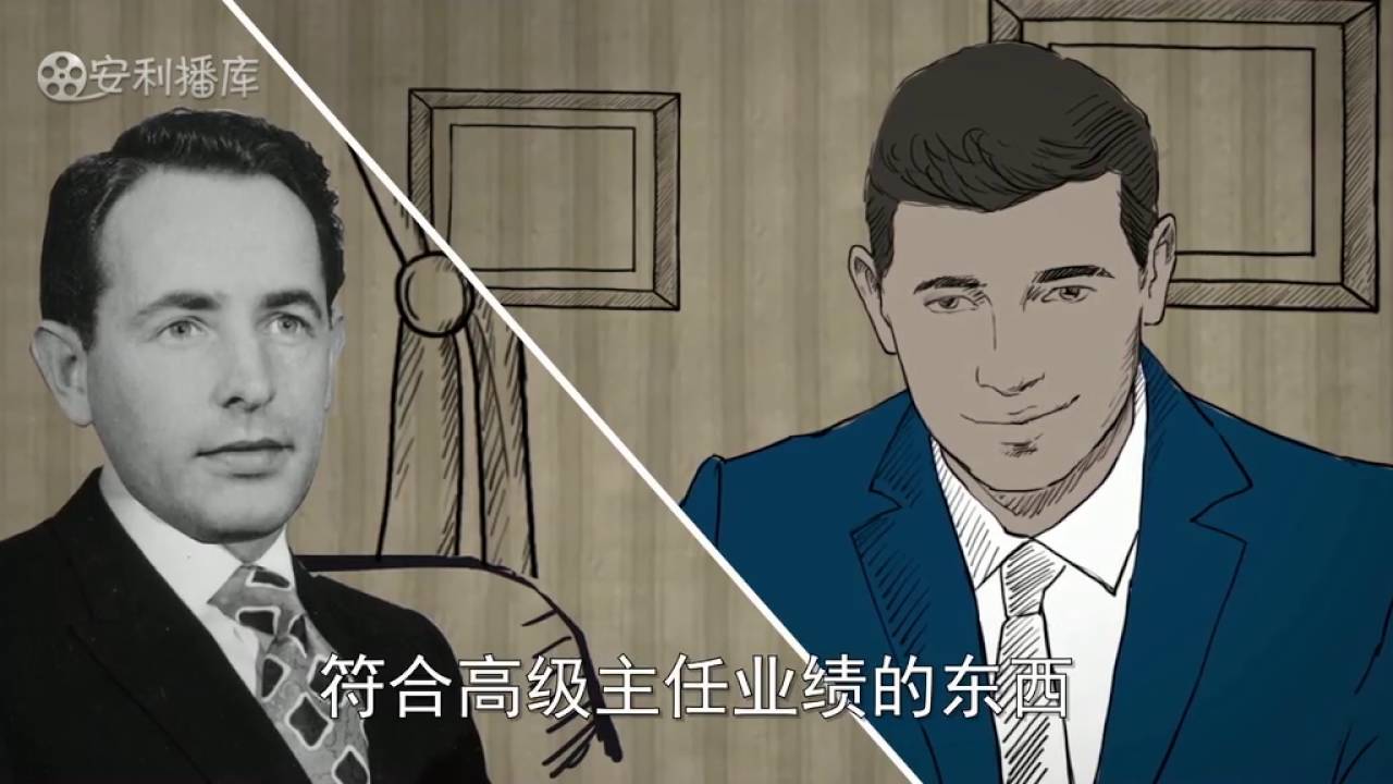 你在安利看到什么？What Did You See At Amway?