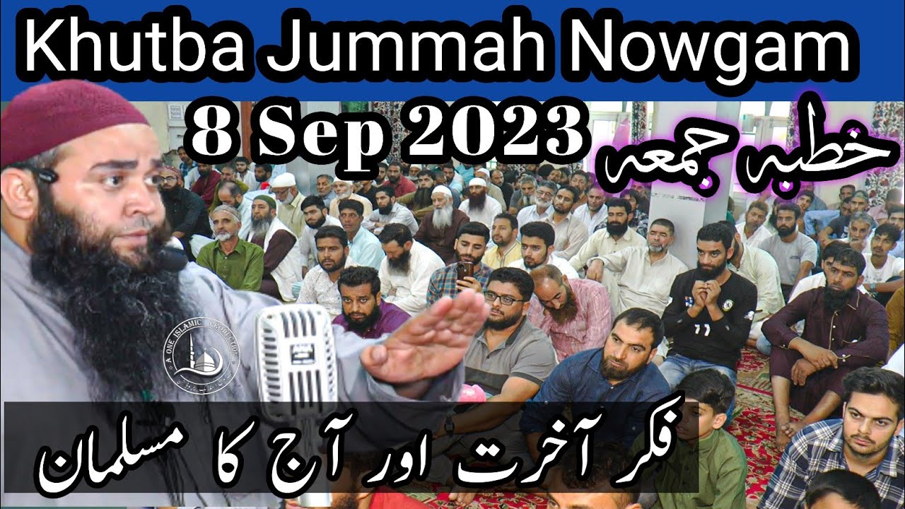 Khutba Jummah Nowgam Srinagar 8 Sep 2023 || Moulans Gulzar Ahmad Salafi Sb.