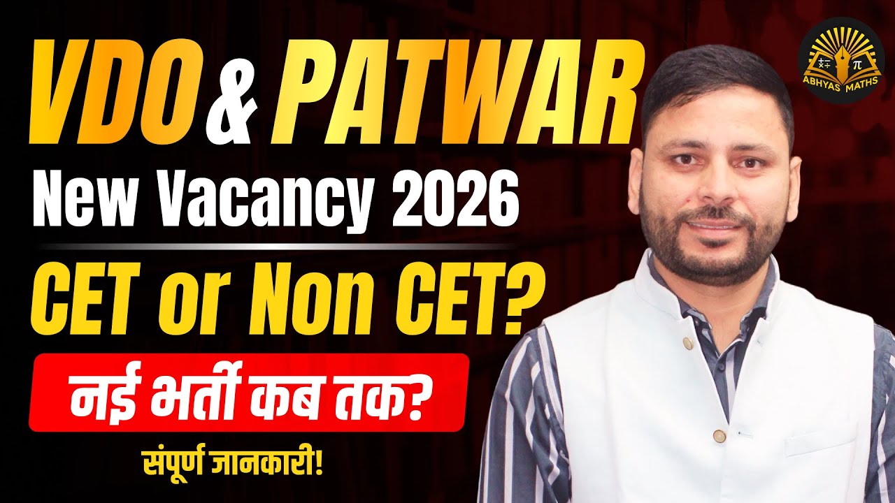 VDO New Vacancy 2026 | Patwari New Vacancy 2026 | CET or Non CET? | RSSB Latest News