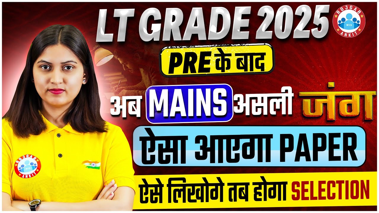 UP LT Grade 2025 | Pre + Mains Format | Mains Exam Strategy and Tips for Selection BY Varsha Mam