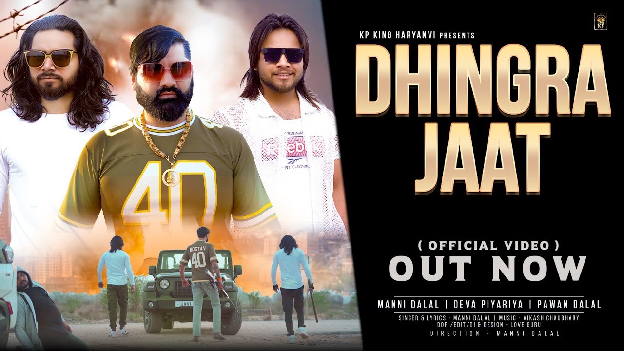 Dhingra Jaat | Deva Piyariya | Manni Dalal | Pawan Dalal | धींगरा जाट new Jat song 2024