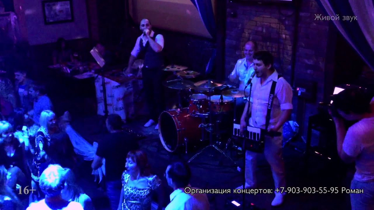 Кавер Группа Global TRAFFIC - You Spin me Round (GUEVARA CLUB Novosibirsk)